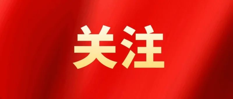 深刻理解黨中央關于完善大統(tǒng)戰(zhàn)工作格局的政策舉措和任務要求，準確把握統(tǒng)戰(zhàn)工作領域進一步全面深化改革的著力重點