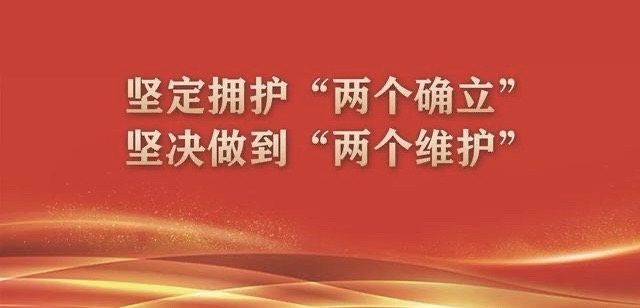 《中國共產黨章程（修正案）》誕生記